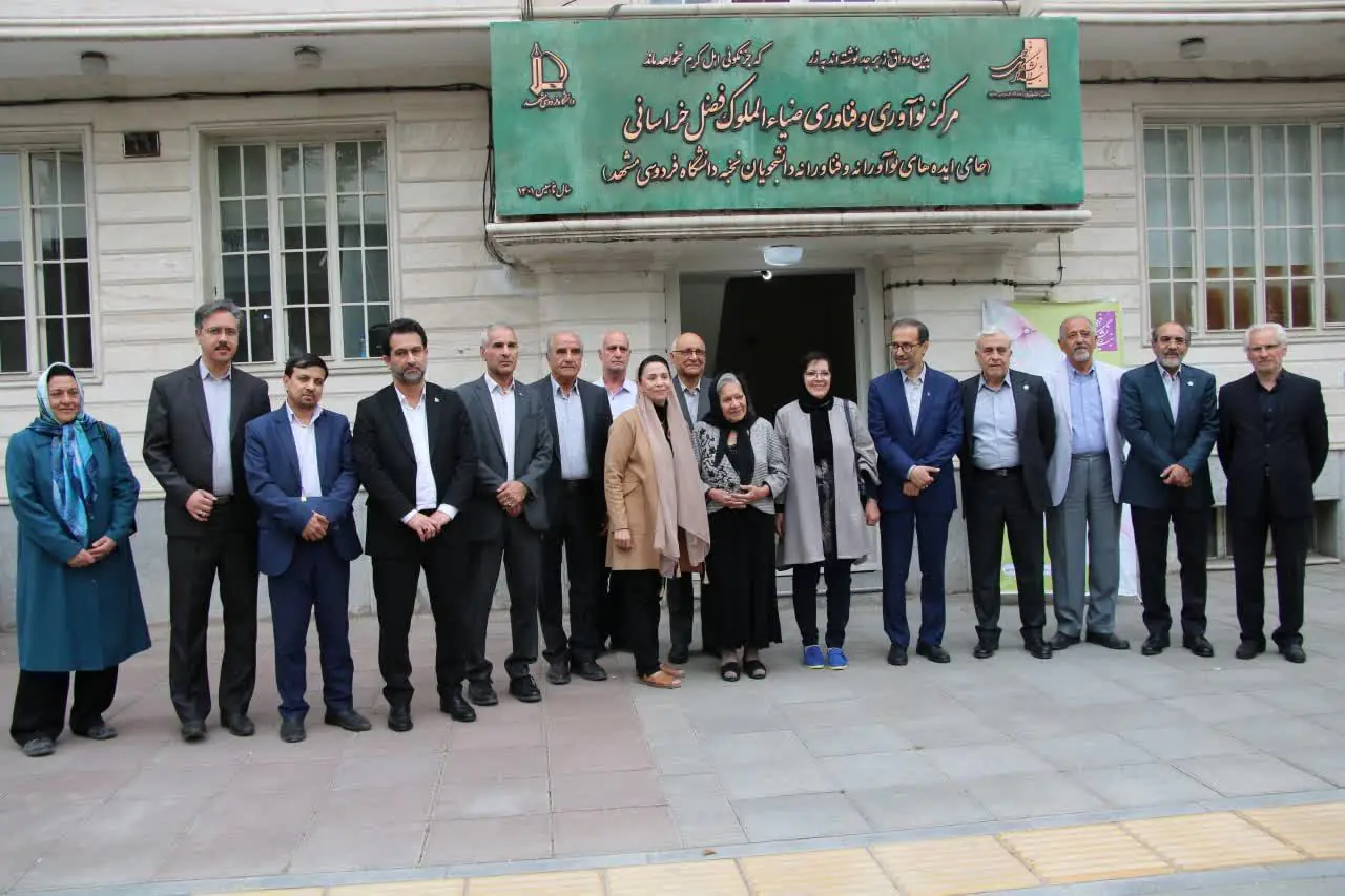 آیین اهدای رسمی صلح‌ نامه واگذاری منزل مسکونی بانوی نیکوکار خانم ضیا الملوک فضل خراسانی به بنیاد دانشگاهی فردوسی