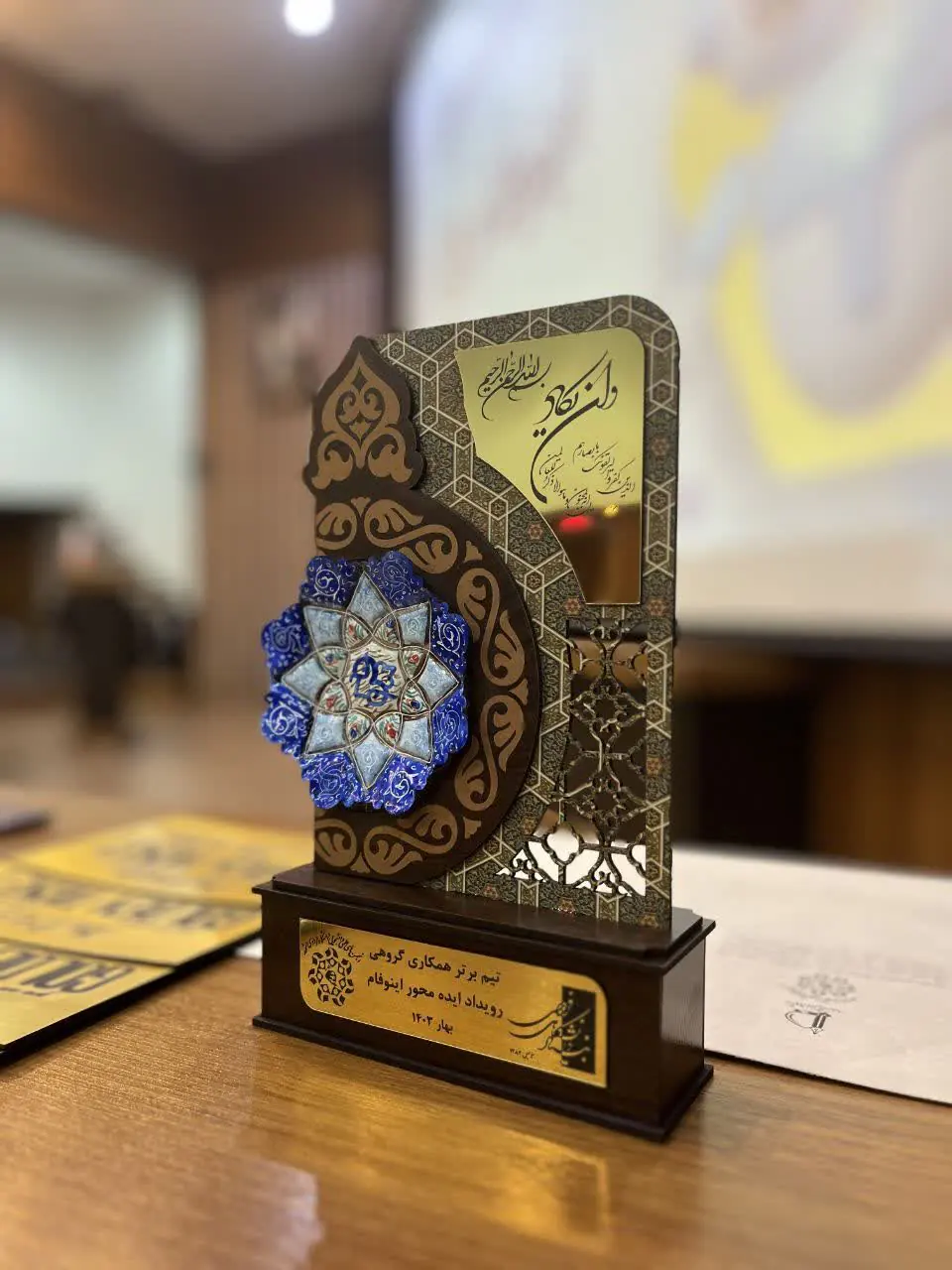 برندگان رویداد ایده محور اینوفام مشخص شدند.