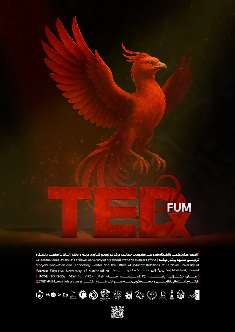 رویداد تدکس فام ۱ TedxFUM